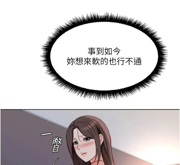 魯蛇社畜的金手指第40話-妳能含到三分鐘嗎?