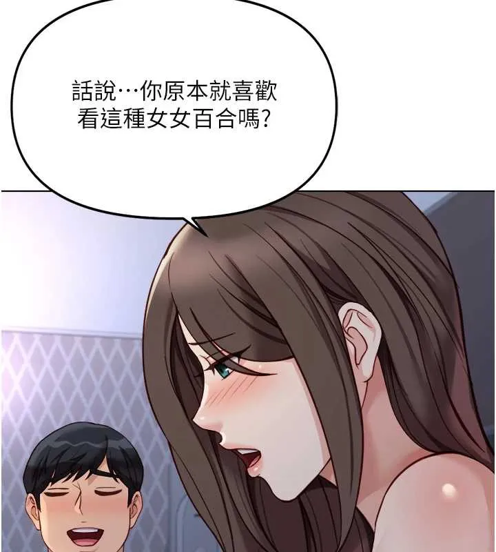 魯蛇社畜的金手指第40話-妳能含到三分鐘嗎?