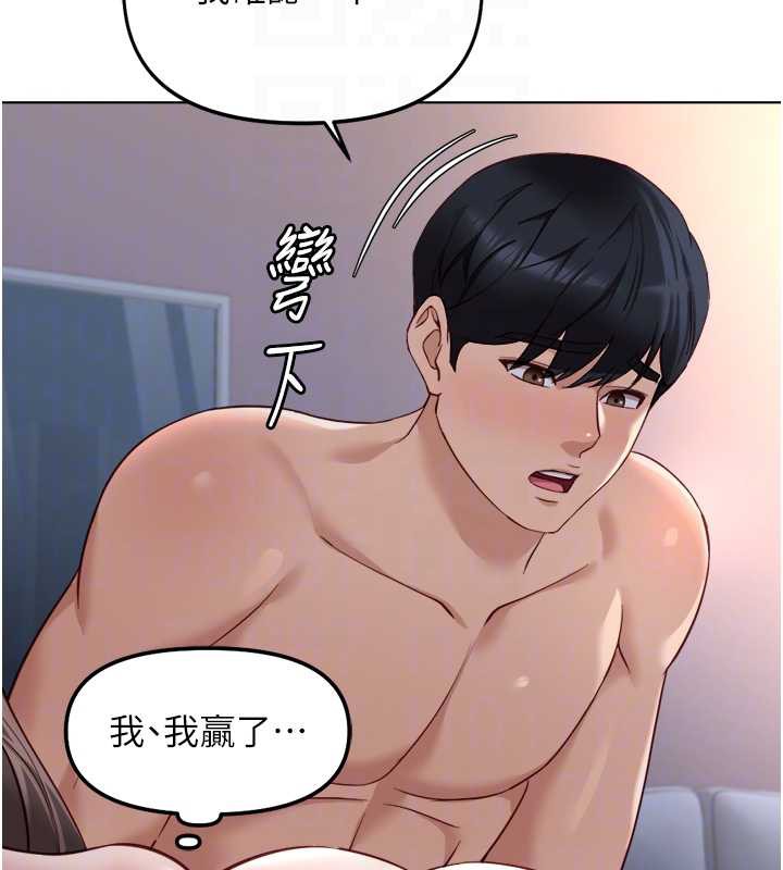 鲁蛇社畜的金手指第40話-妳能含到三分鐘嗎?