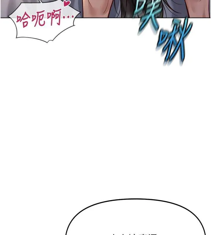 魯蛇社畜的金手指第40話-妳能含到三分鐘嗎?
