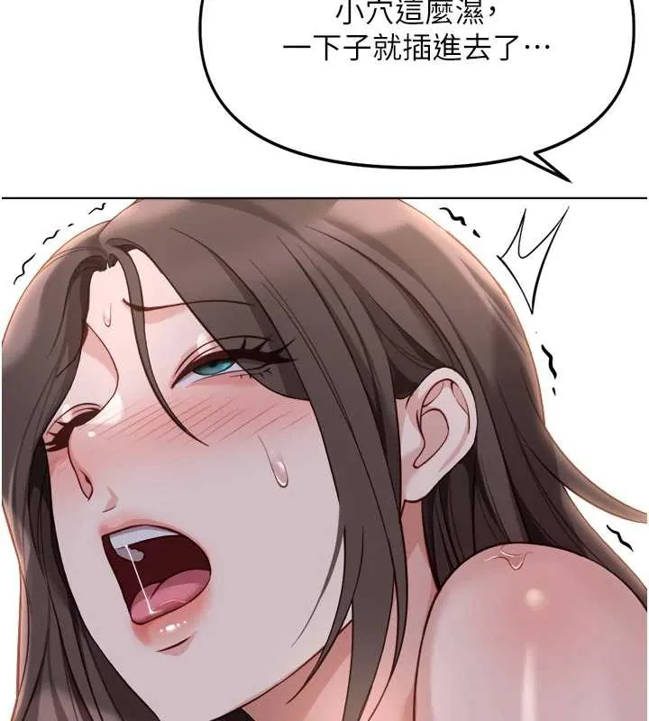 魯蛇社畜的金手指第40話-妳能含到三分鐘嗎?