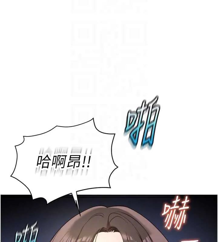 魯蛇社畜的金手指第40話-妳能含到三分鐘嗎?