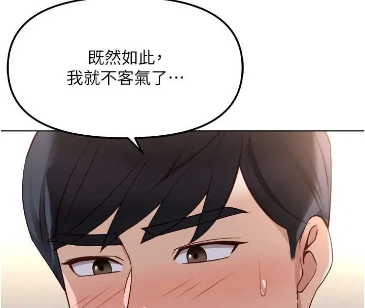 魯蛇社畜的金手指第40話-妳能含到三分鐘嗎?