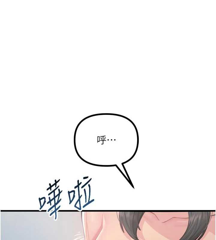 恶次人生第44話-我要讓妳墮落