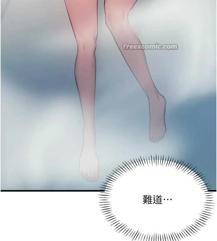 惡次人生第44話-我要讓妳墮落