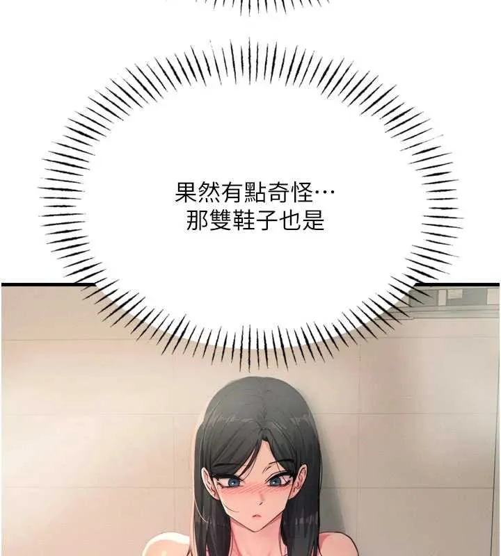 惡次人生第44話-我要讓妳墮落