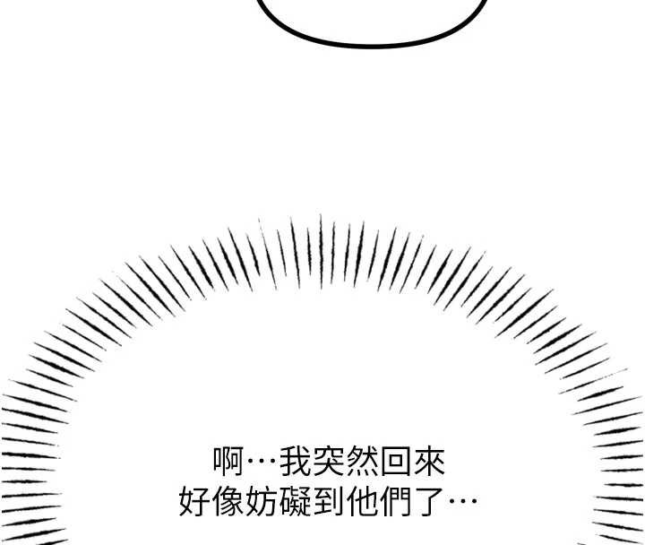 恶次人生第44話-我要讓妳墮落