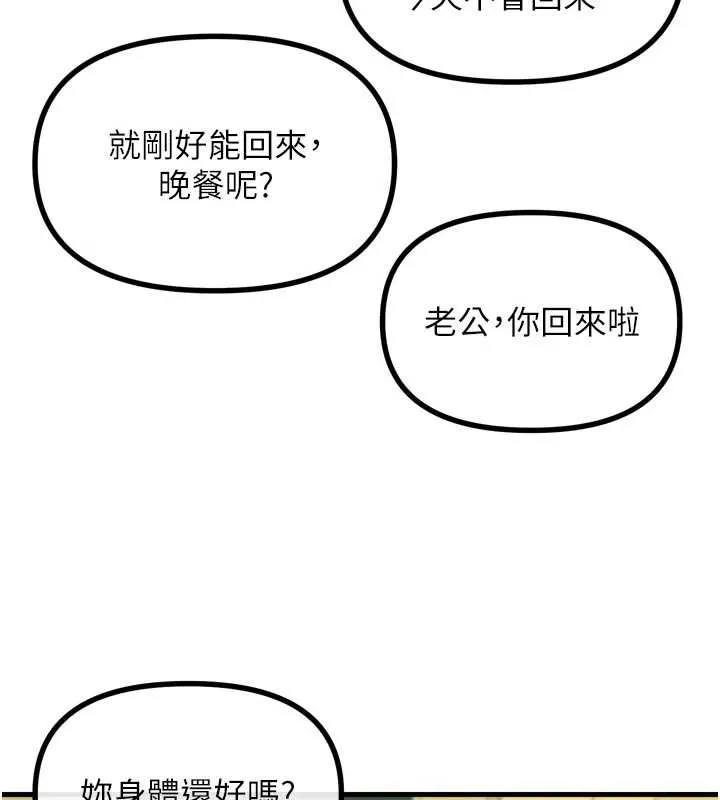 惡次人生第44話-我要讓妳墮落