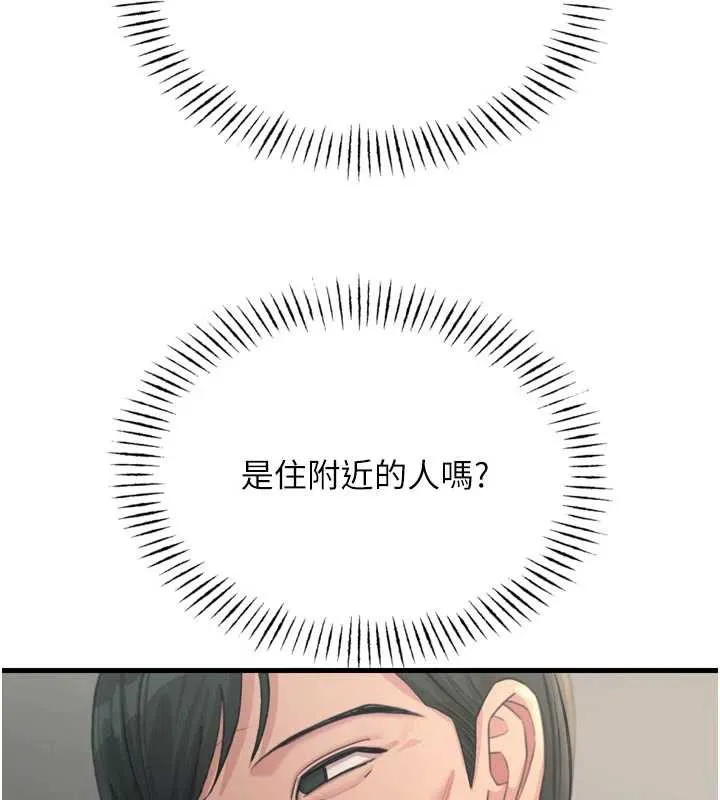 惡次人生第44話-我要讓妳墮落