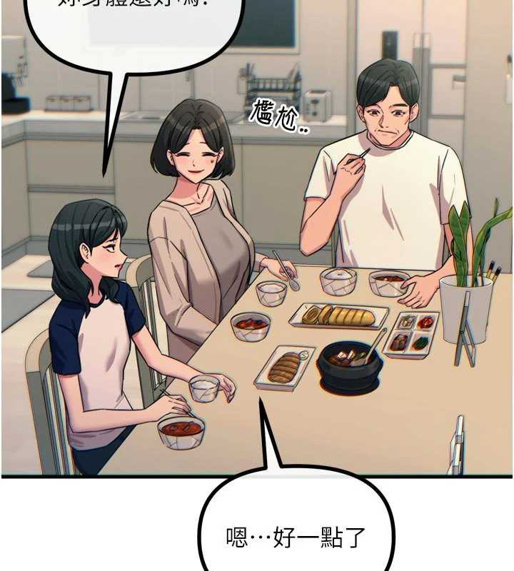 恶次人生第44話-我要讓妳墮落