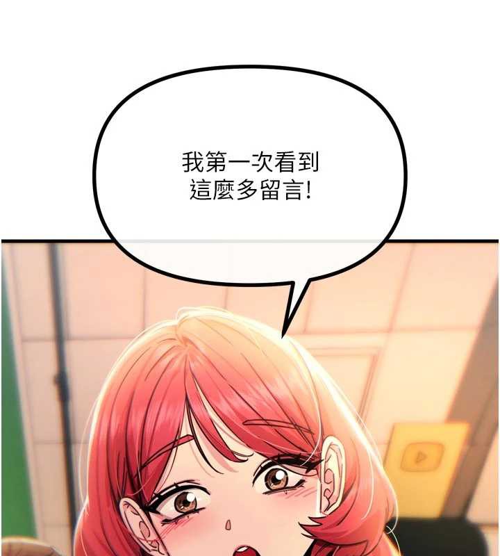 恶次人生第44話-我要讓妳墮落