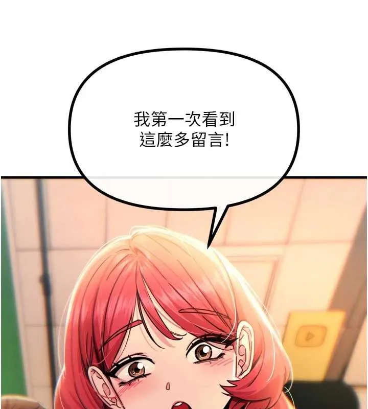惡次人生第44話-我要讓妳墮落