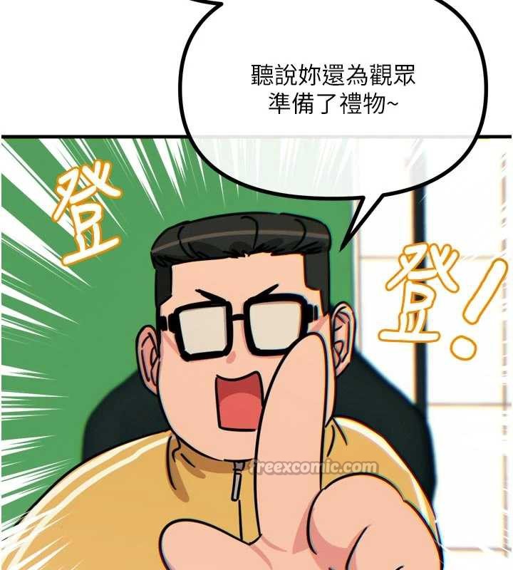 恶次人生第44話-我要讓妳墮落