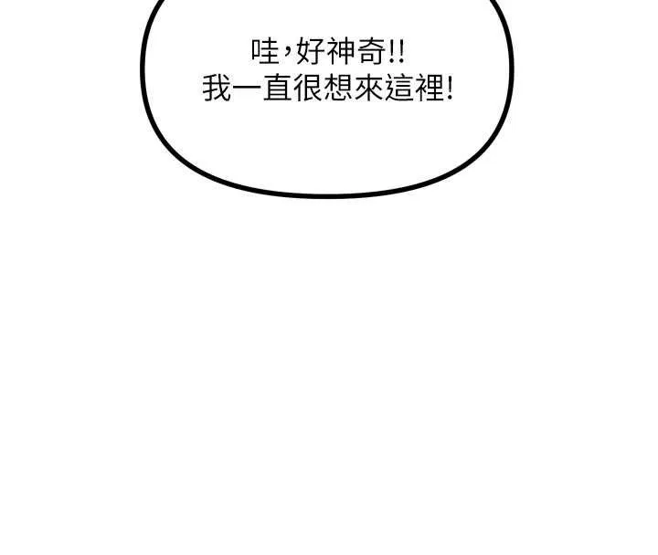 惡次人生第44話-我要讓妳墮落