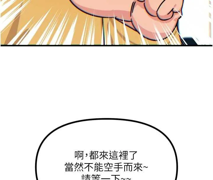 惡次人生第44話-我要讓妳墮落