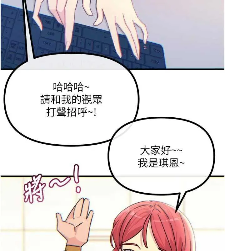 惡次人生第44話-我要讓妳墮落
