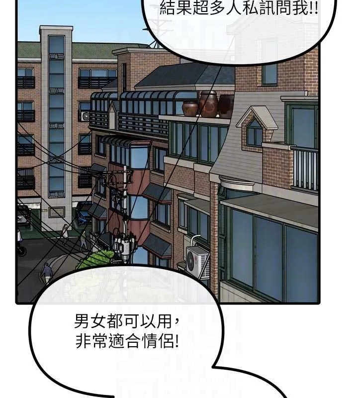 惡次人生第44話-我要讓妳墮落