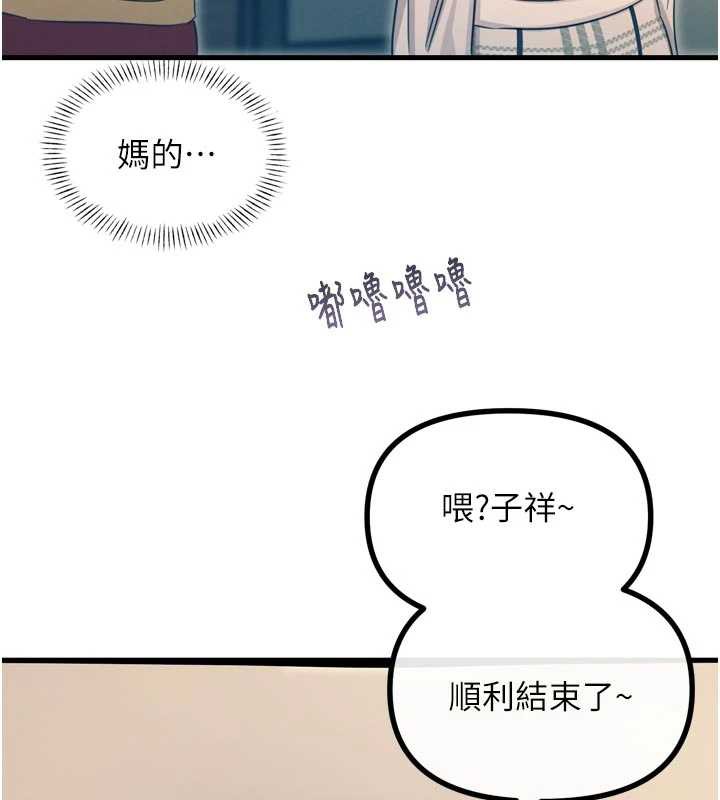 恶次人生第44話-我要讓妳墮落