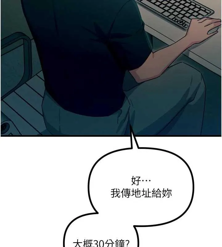 惡次人生第44話-我要讓妳墮落