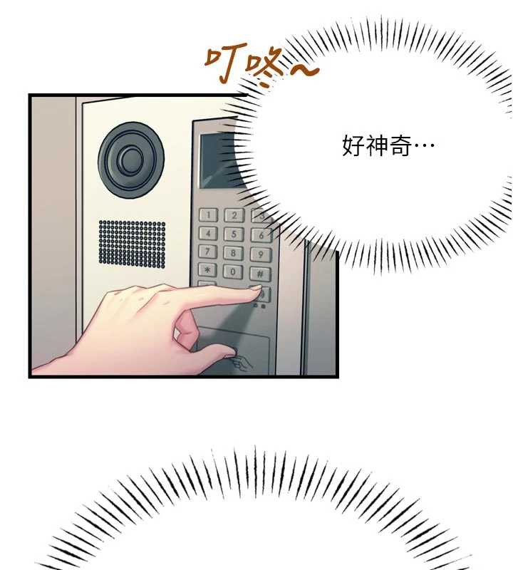 恶次人生第44話-我要讓妳墮落