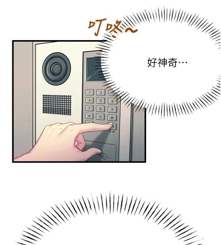 惡次人生第44話-我要讓妳墮落