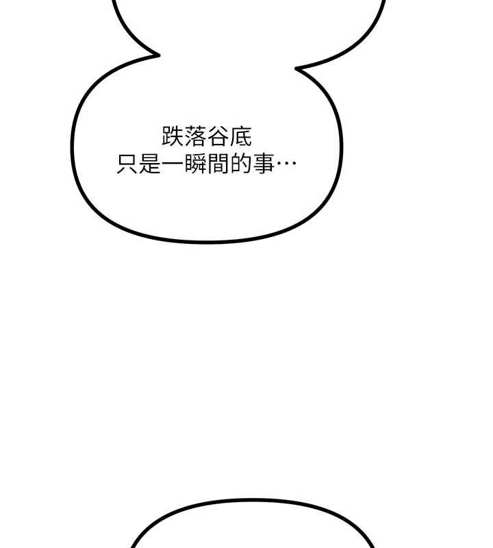 恶次人生第44話-我要讓妳墮落