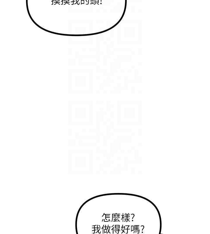 恶次人生第44話-我要讓妳墮落
