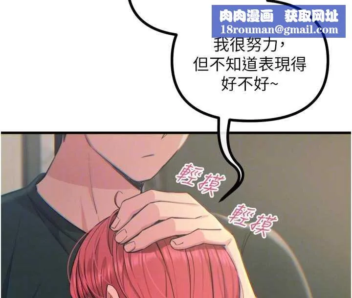 惡次人生第44話-我要讓妳墮落