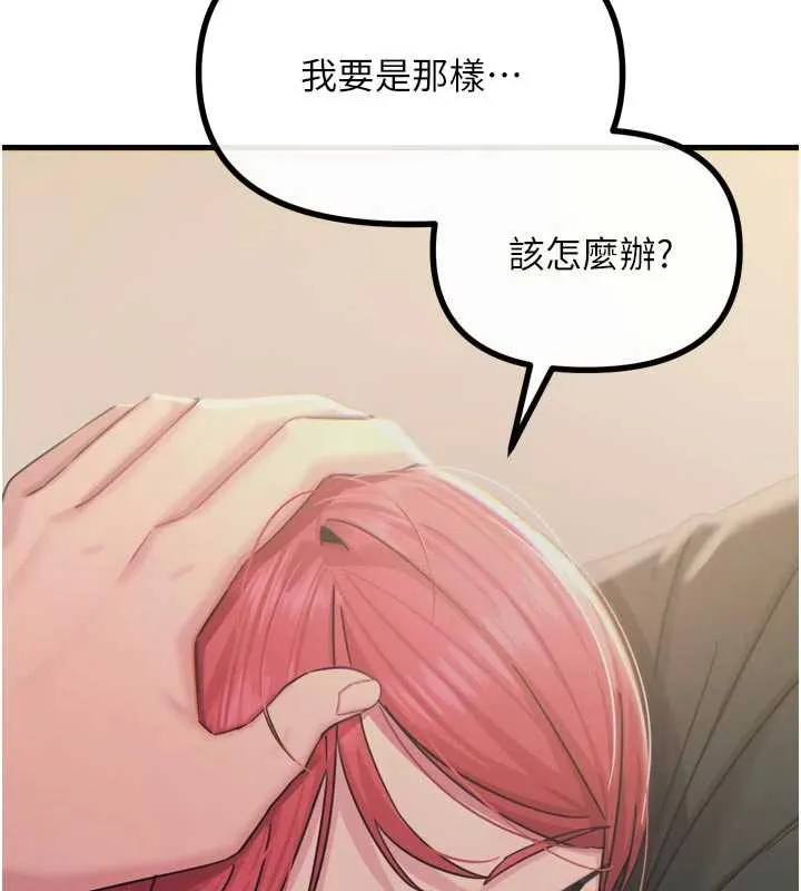 惡次人生第44話-我要讓妳墮落