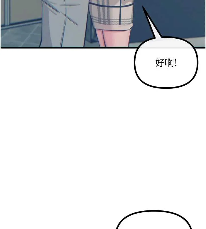 惡次人生第44話-我要讓妳墮落