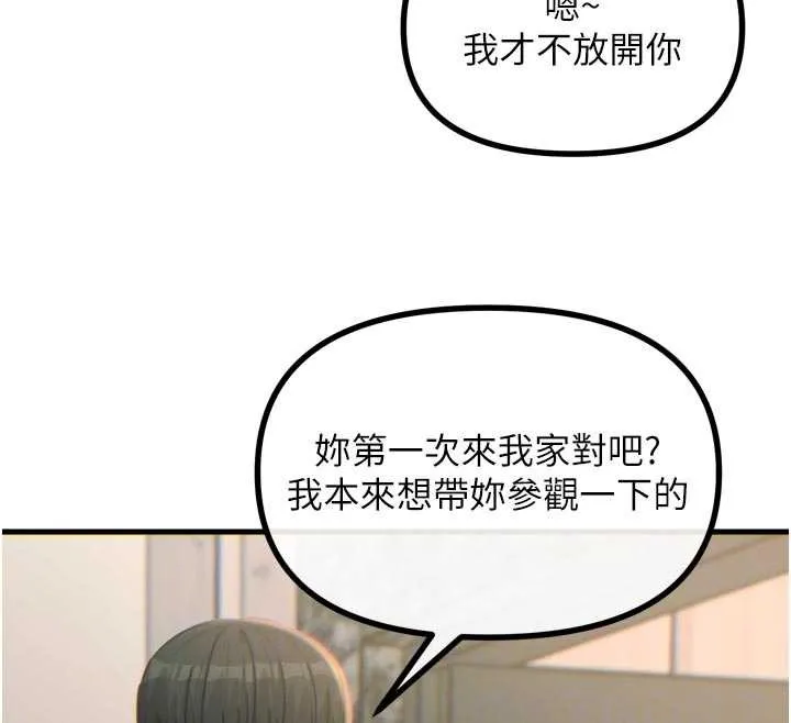 惡次人生第44話-我要讓妳墮落