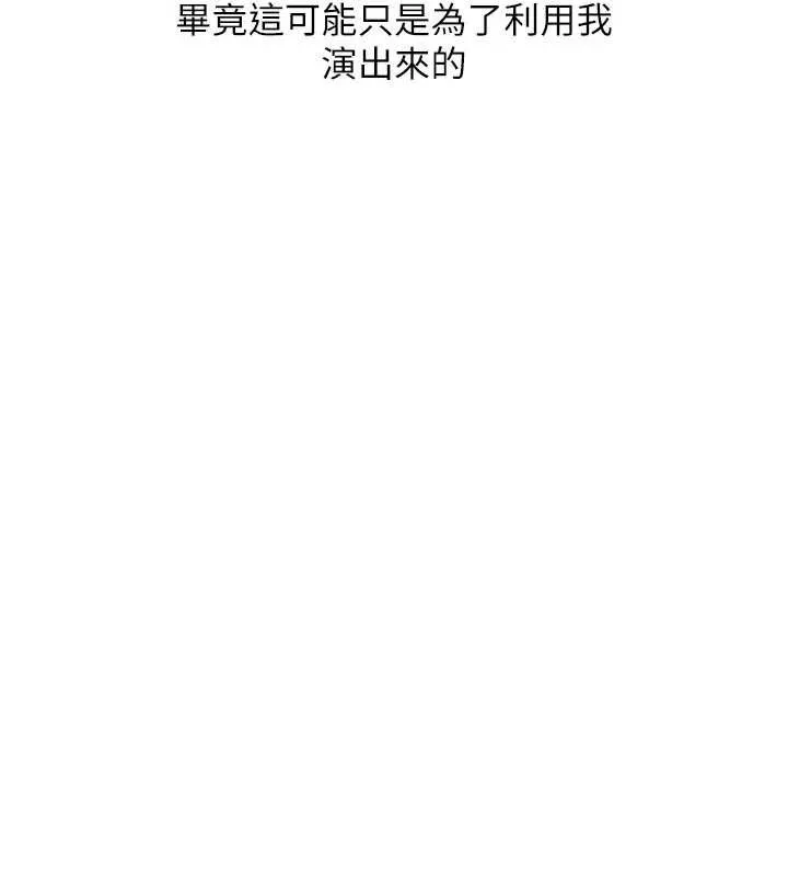惡次人生第44話-我要讓妳墮落