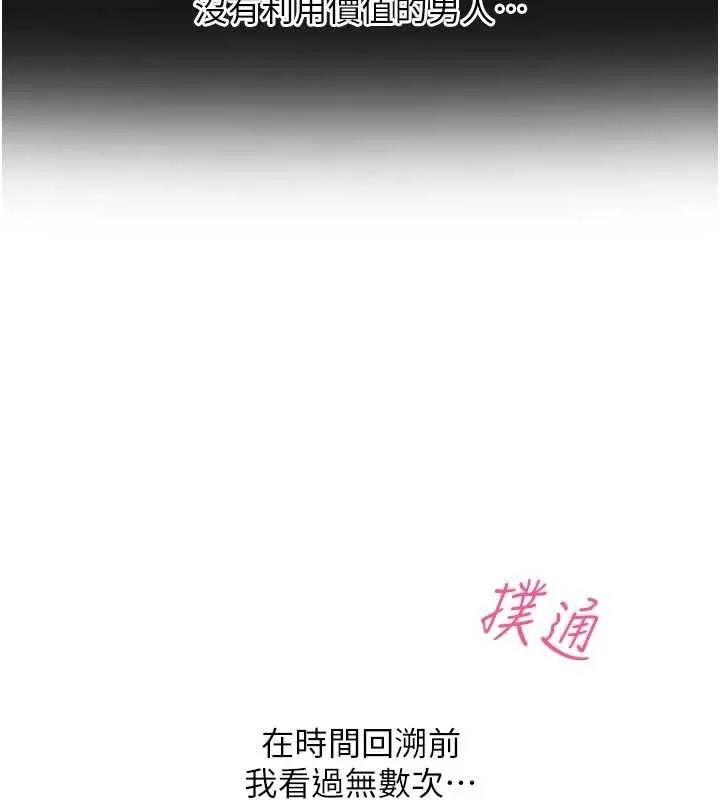 惡次人生第44話-我要讓妳墮落