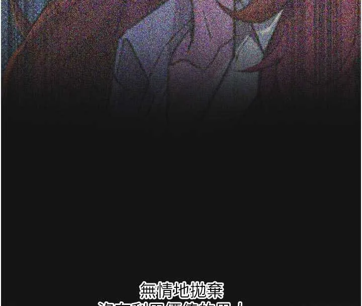 惡次人生第44話-我要讓妳墮落