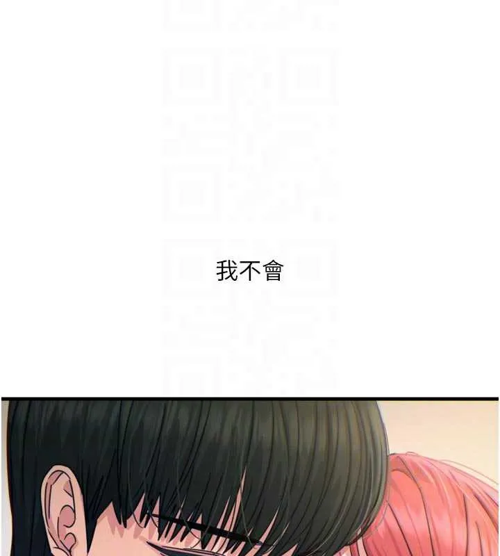 惡次人生第44話-我要讓妳墮落
