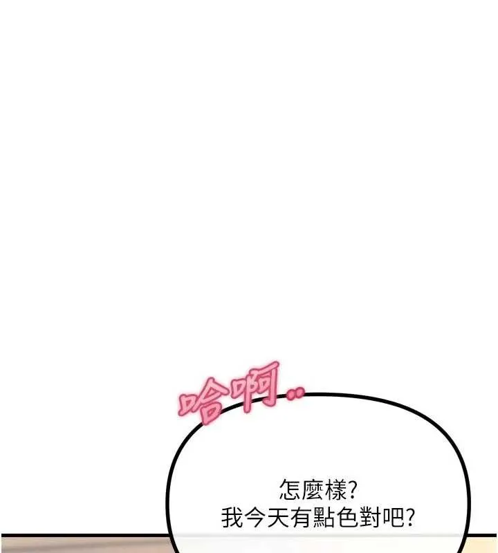 惡次人生第44話-我要讓妳墮落