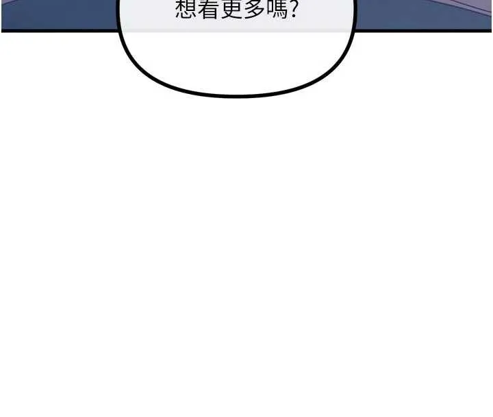惡次人生第44話-我要讓妳墮落