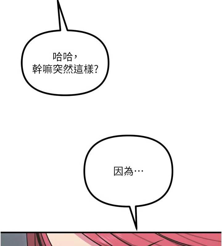 恶次人生第44話-我要讓妳墮落