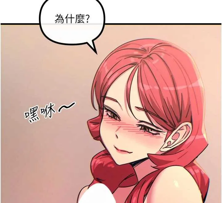 惡次人生第44話-我要讓妳墮落