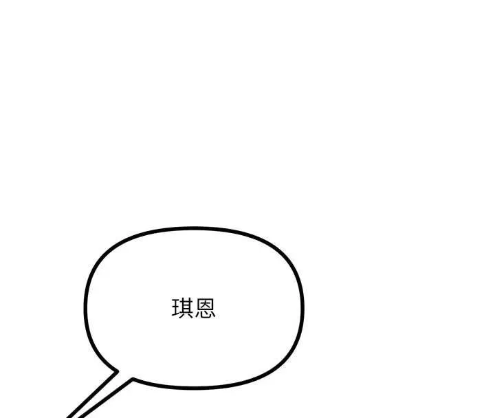 惡次人生第44話-我要讓妳墮落