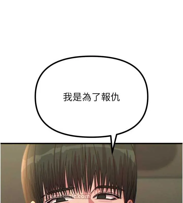 惡次人生第44話-我要讓妳墮落