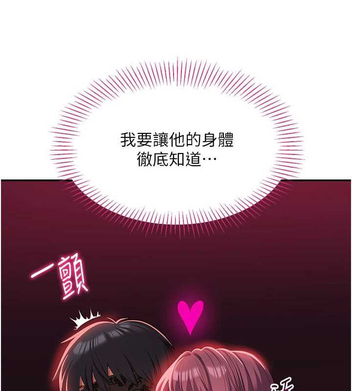 倒追游戏第19話-和醉倒的學姐度過一晚