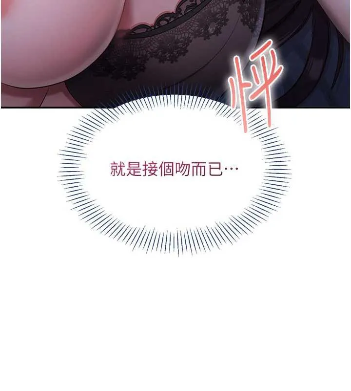 倒追遊戲第19話-和醉倒的學姐度過一晚