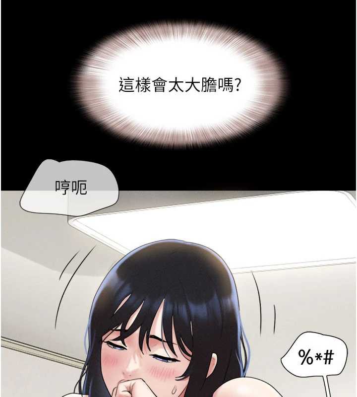 韶恩第68話-合意之下的4P