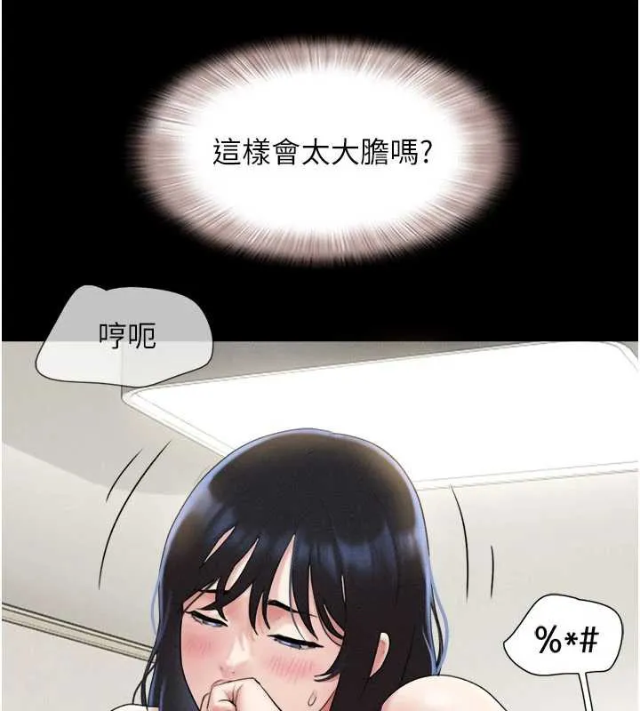 韶恩第68話-合意之下的4P