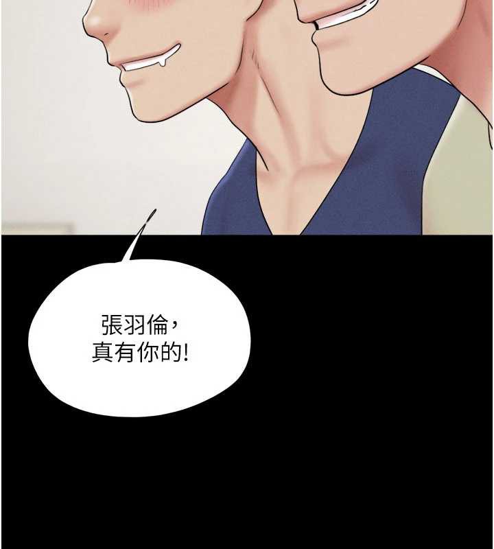 韶恩第68話-合意之下的4P