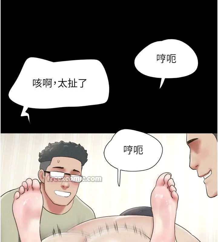 韶恩第68話-合意之下的4P