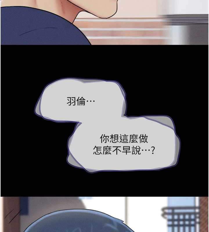 韶恩第68話-合意之下的4P
