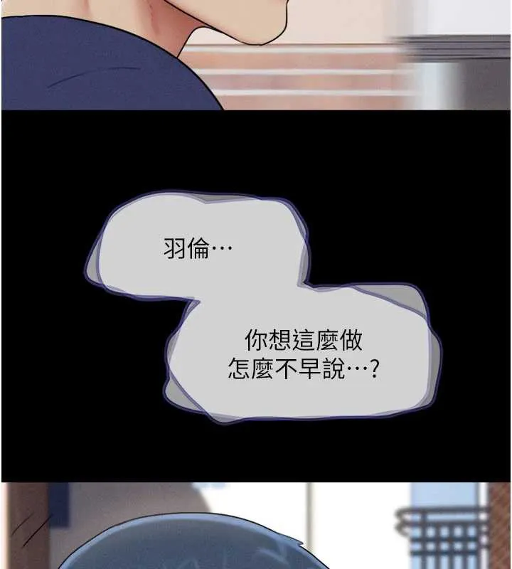 韶恩第68話-合意之下的4P