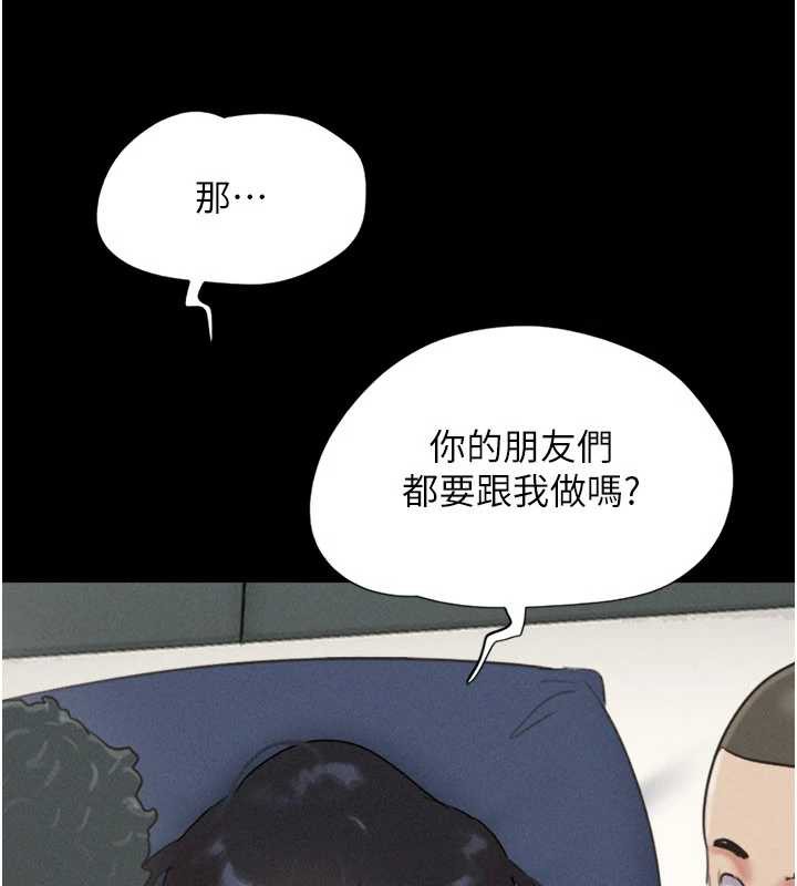 韶恩第68話-合意之下的4P